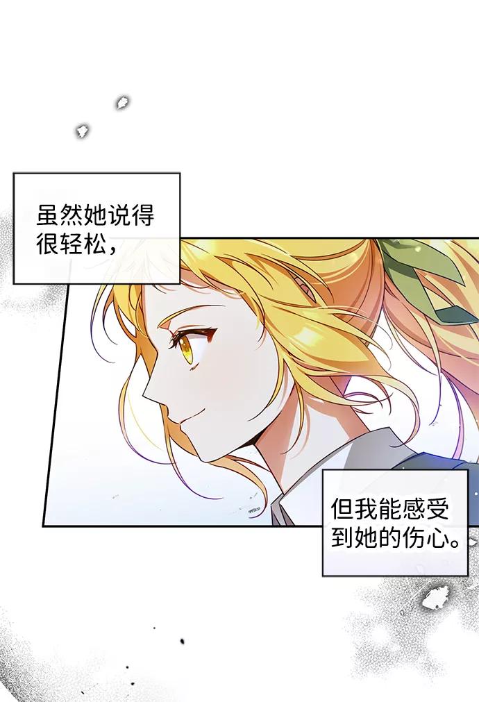 驯养疯侯爵 第8话 第32页