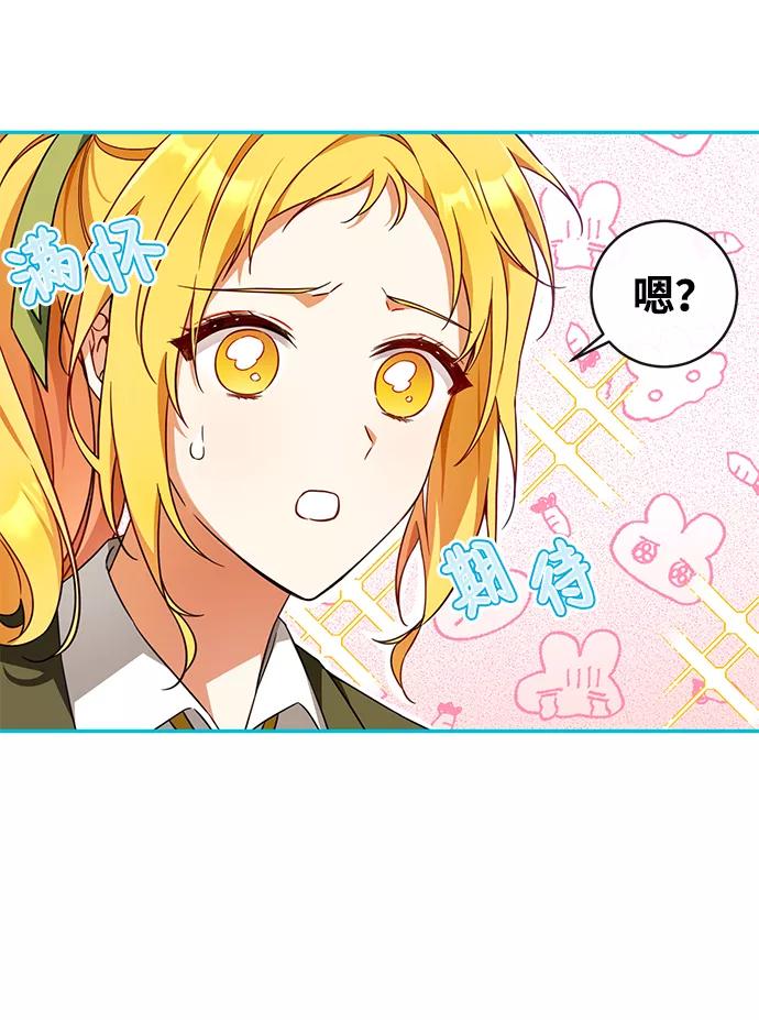 驯养疯侯爵 第8话 第18页