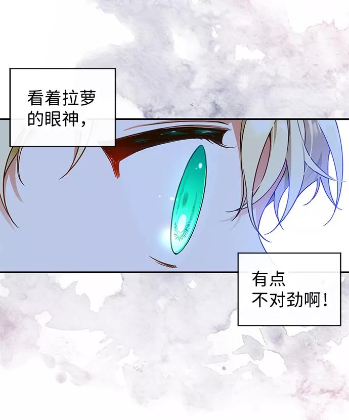 驯养疯侯爵 第8话 第56页