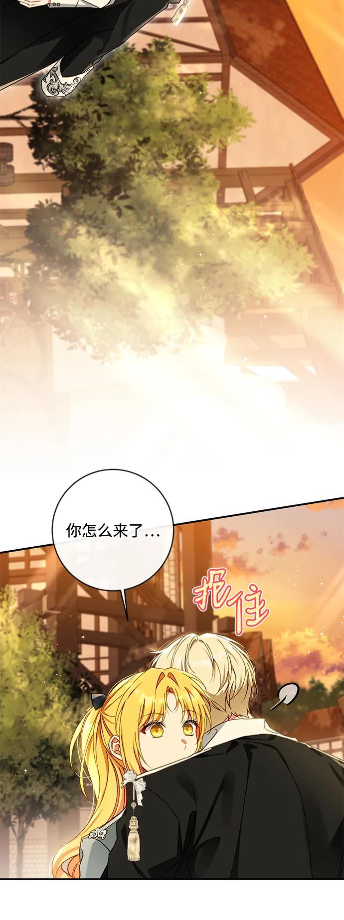 驯养疯侯爵 第89话 第57页