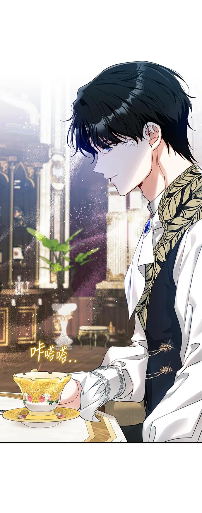 驯养疯侯爵 第89话 第35页