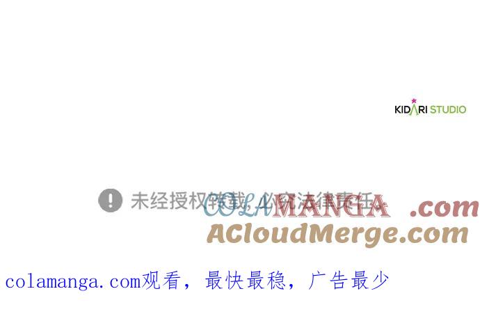 驯养疯侯爵 第89话 第76页