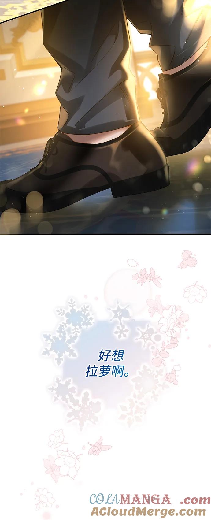 驯养疯侯爵 第89话 第52页