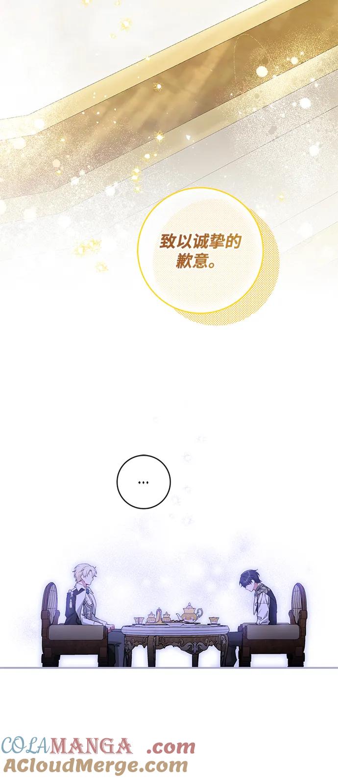 驯养疯侯爵 第89话 第37页