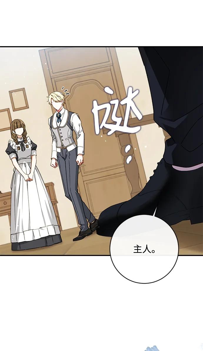 驯养疯侯爵 第89话 第26页