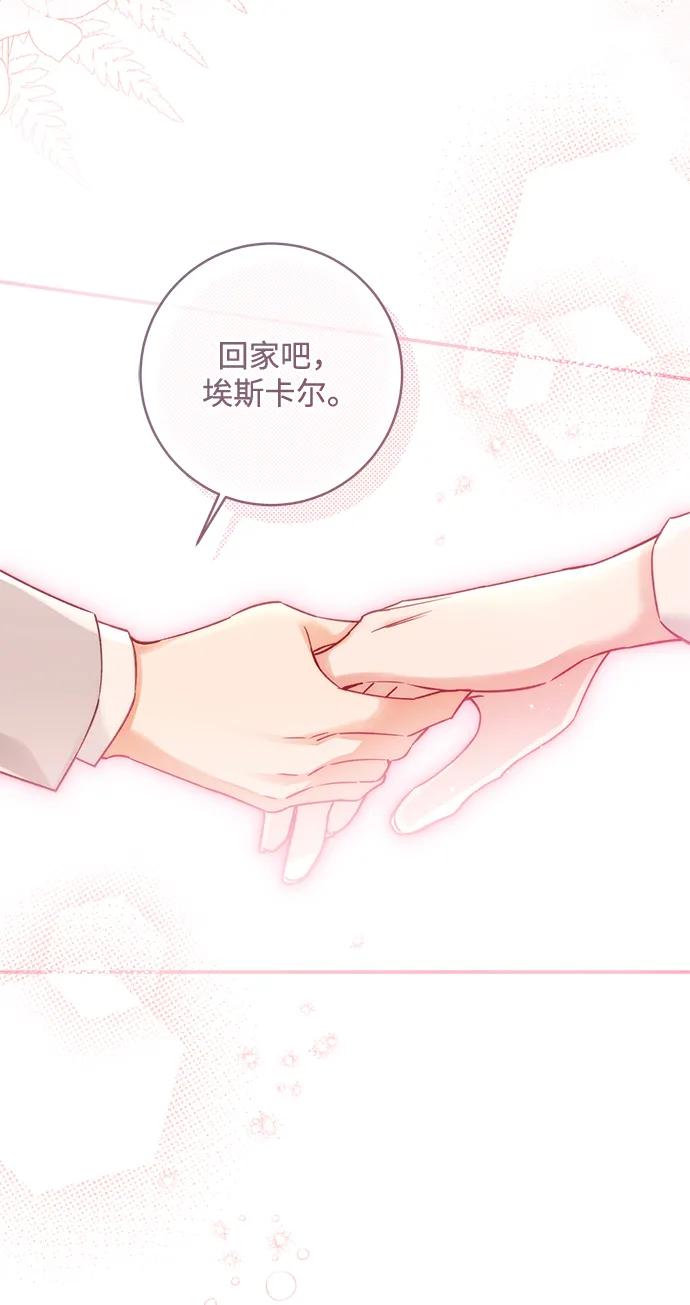 驯养疯侯爵 第89话 第74页