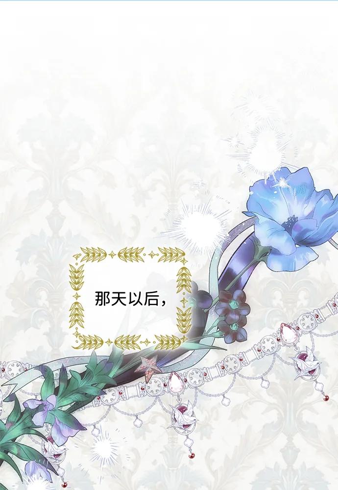 驯养疯侯爵 第89话 第3页