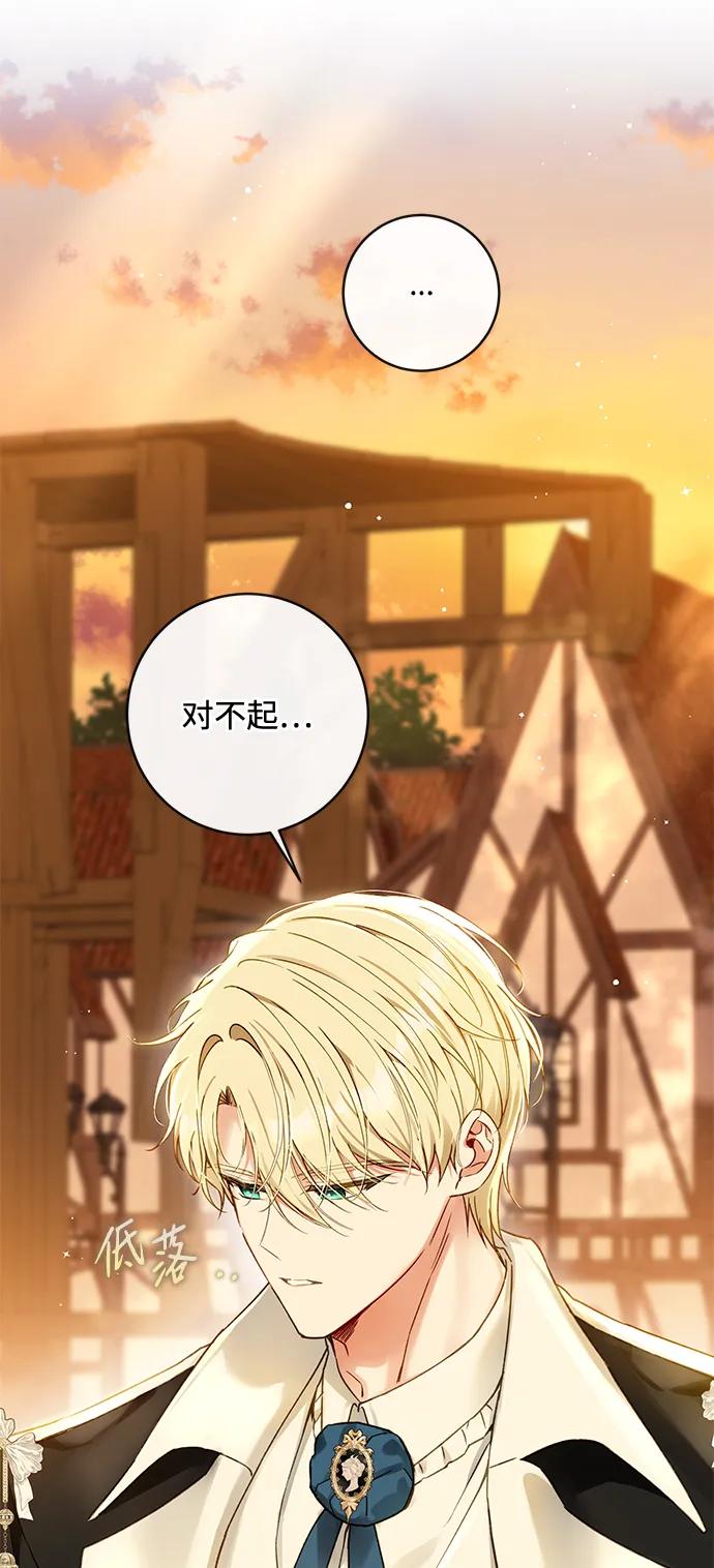 驯养疯侯爵 第89话 第63页