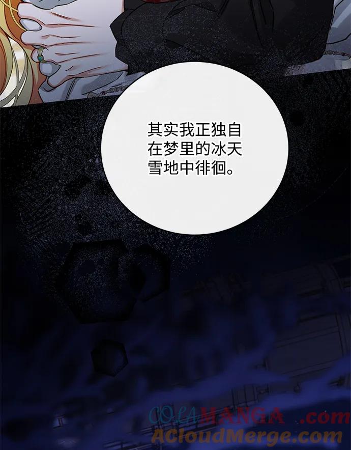 驯养疯侯爵 第90话 第34页