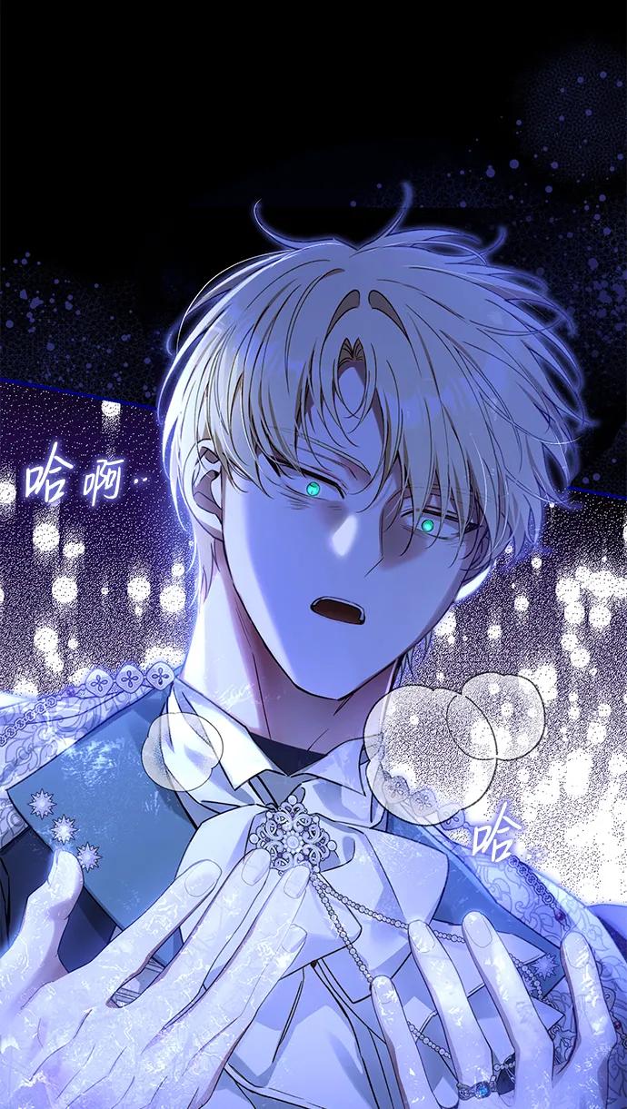 驯养疯侯爵 第90话 第38页