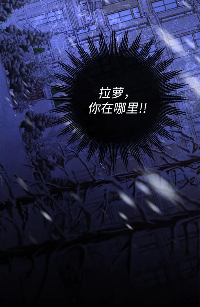 驯养疯侯爵 第90话 第36页