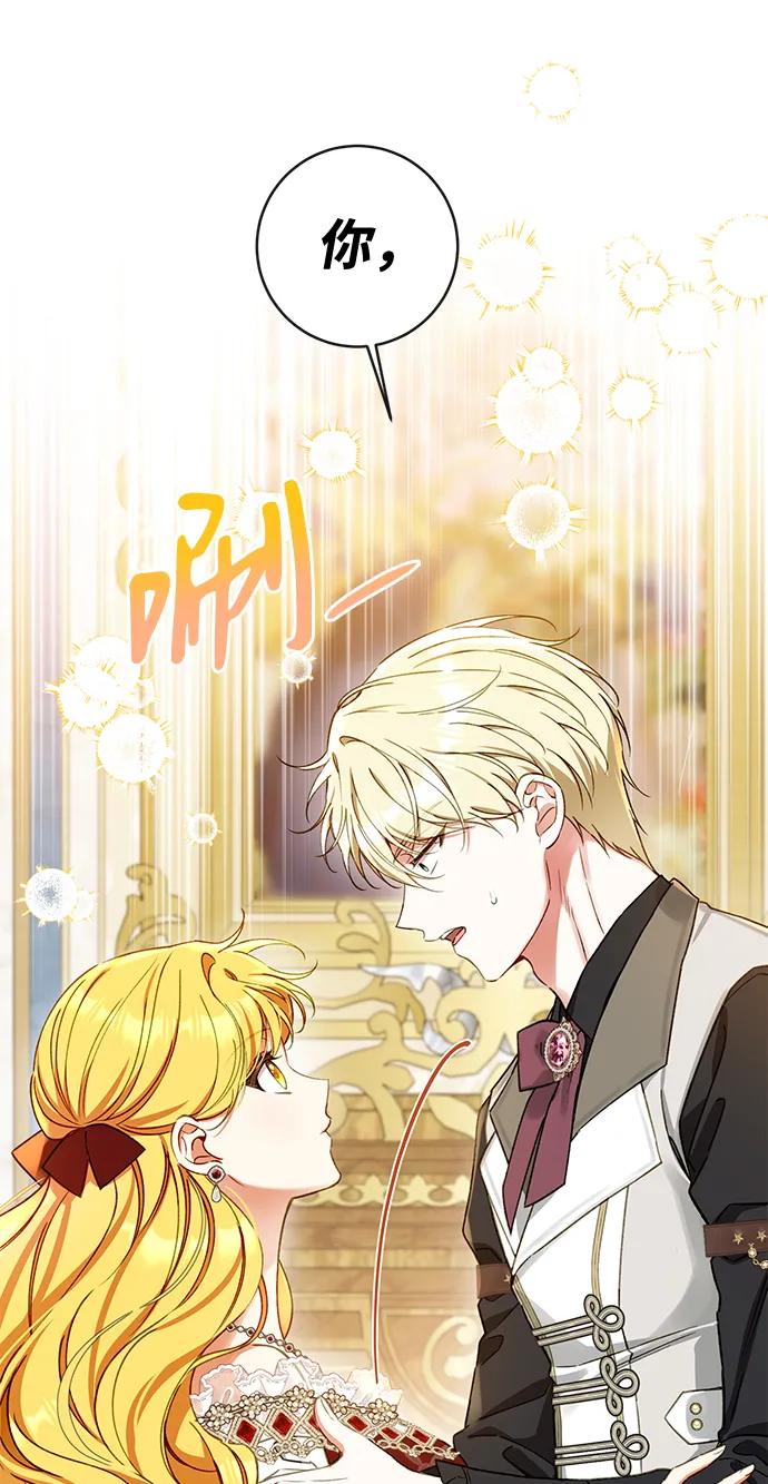 驯养疯侯爵 第90话 第51页