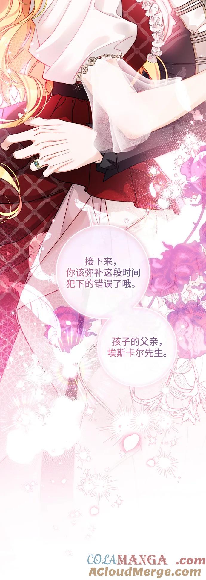 驯养疯侯爵 第90话 第64页