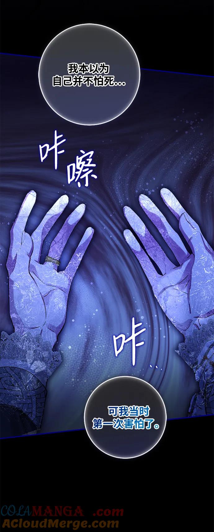 驯养疯侯爵 第90话 第37页