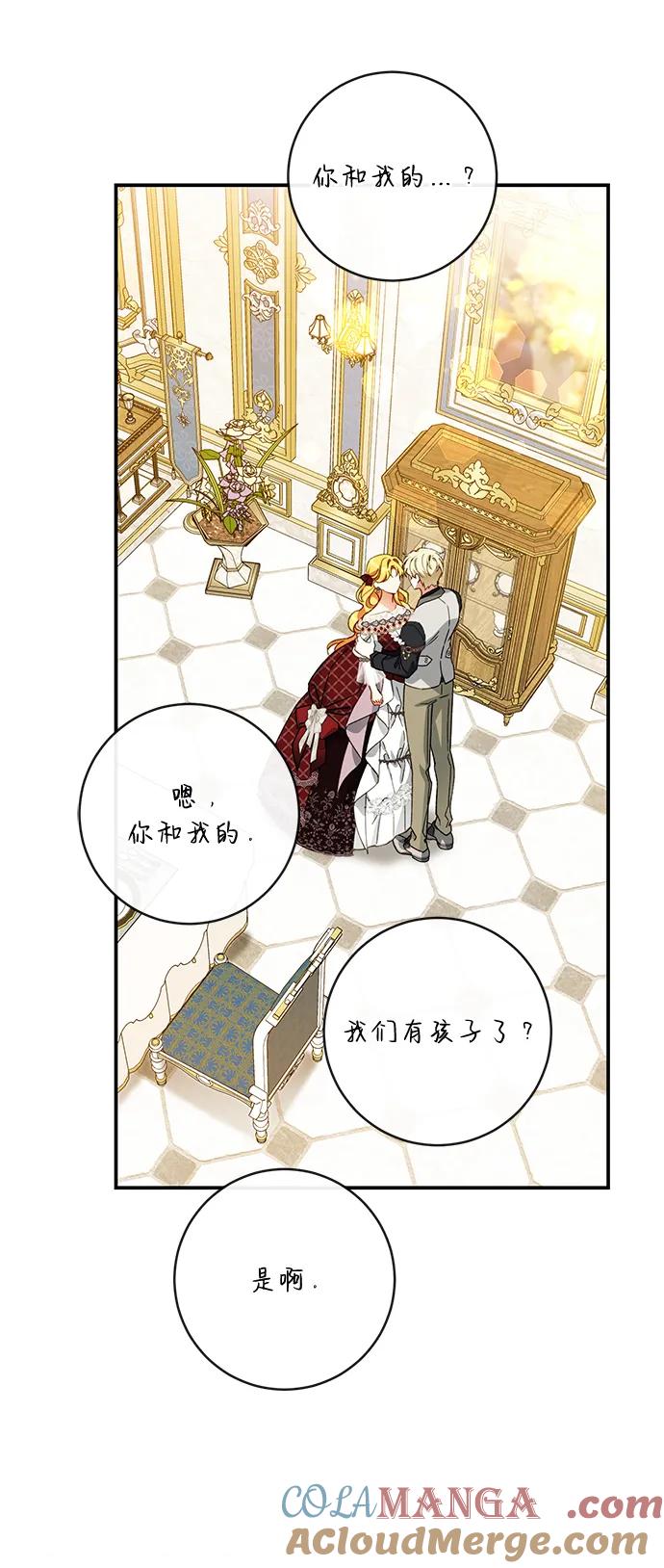 驯养疯侯爵 第90话 第55页