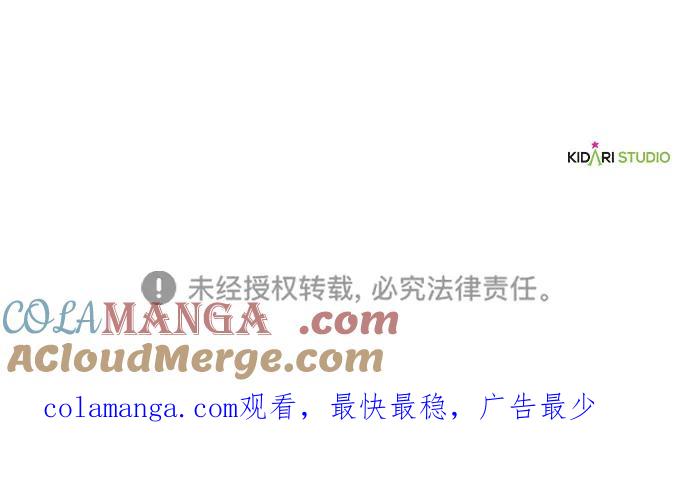 驯养疯侯爵 第91话 第85页