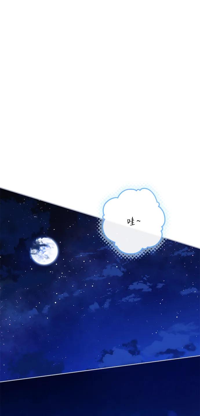 驯养疯侯爵 第91话 第69页