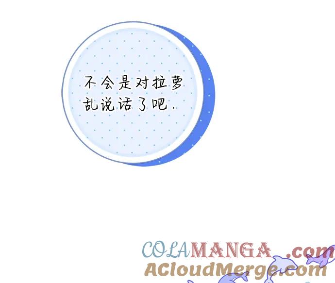 驯养疯侯爵 第91话 第58页