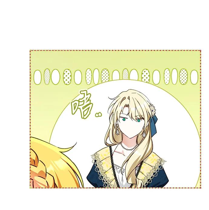 驯养疯侯爵 第91话 第39页