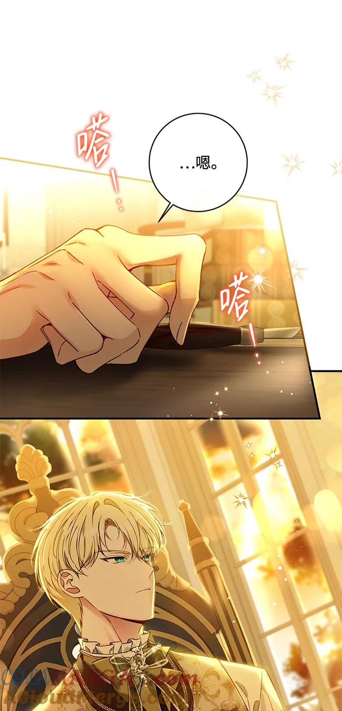 驯养疯侯爵 第91话 第55页