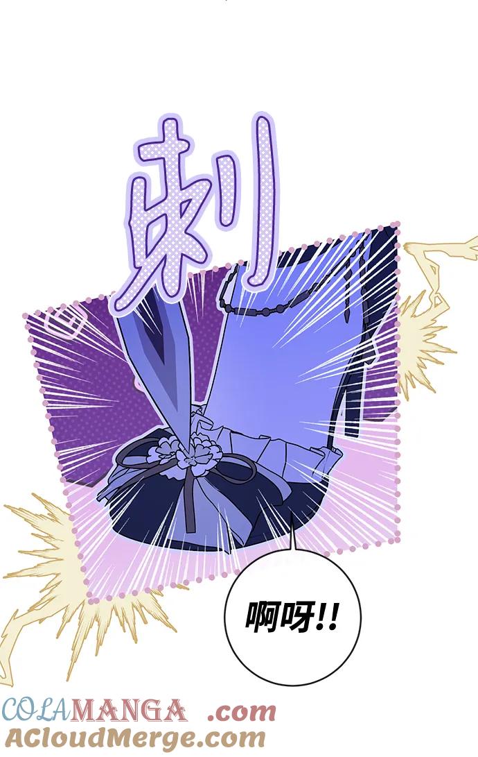 驯养疯侯爵 第91话 第34页