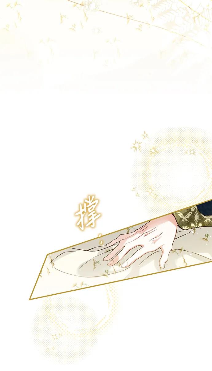 驯养疯侯爵 第91话 第18页