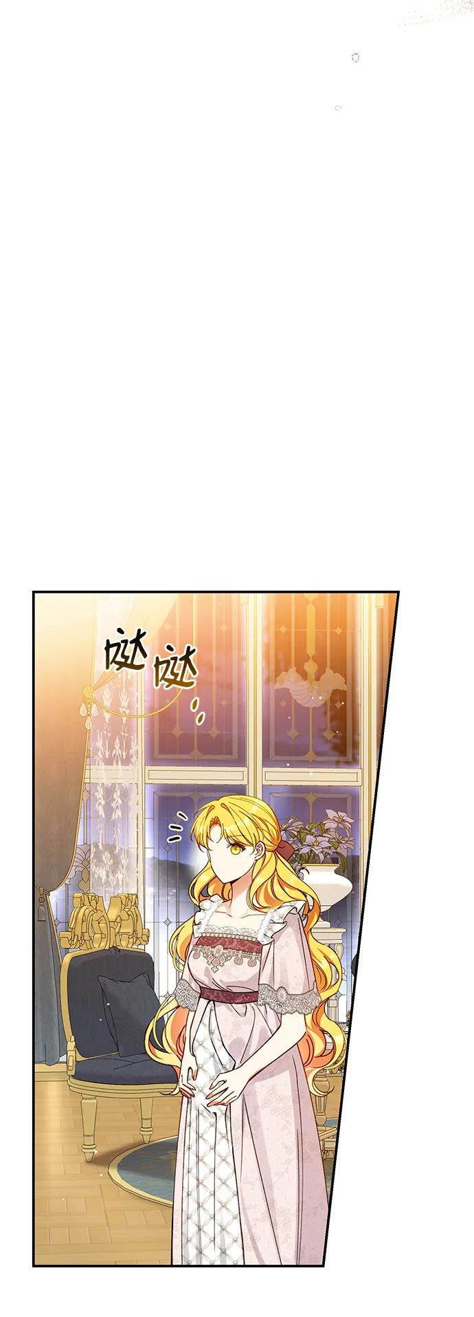 驯养疯侯爵 第91话 第63页