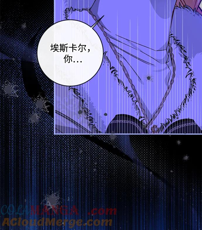 驯养疯侯爵 第91话 第79页