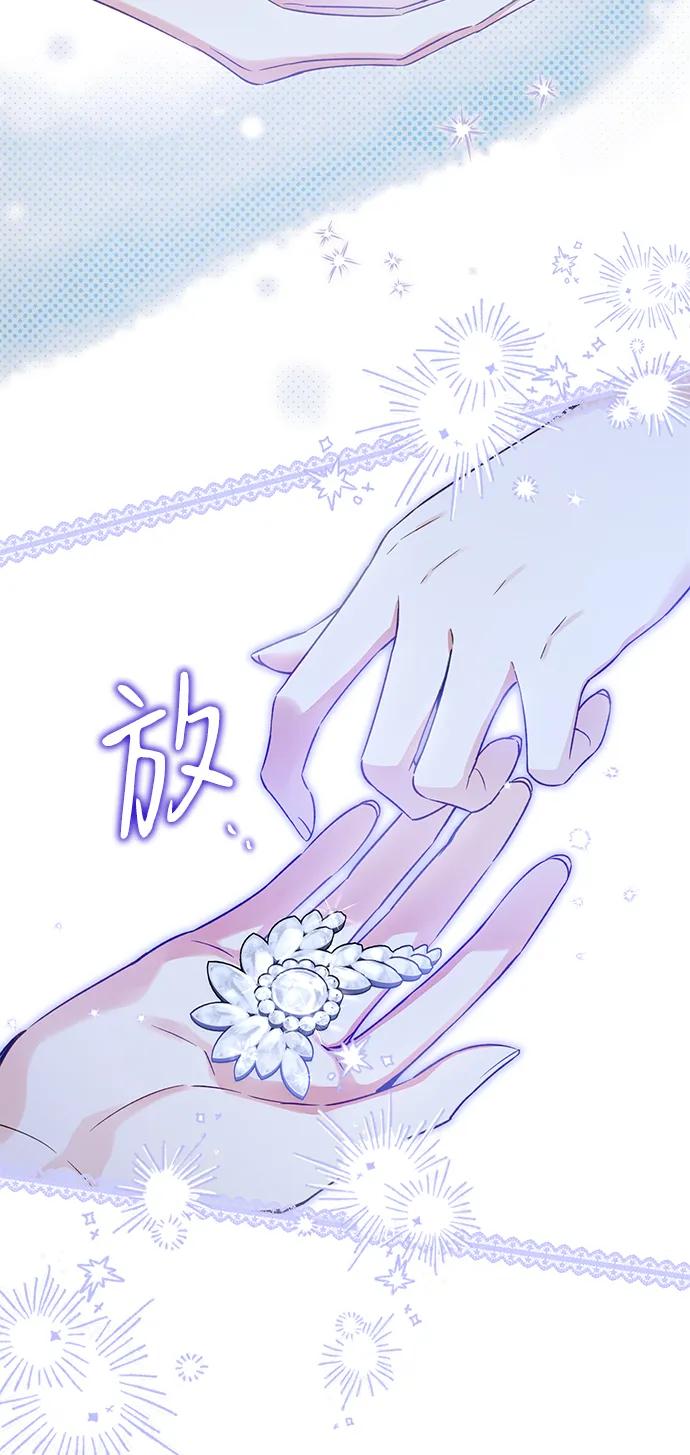 驯养疯侯爵 第91话 第42页