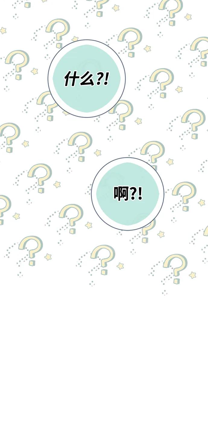 驯养疯侯爵 第91话 第84页