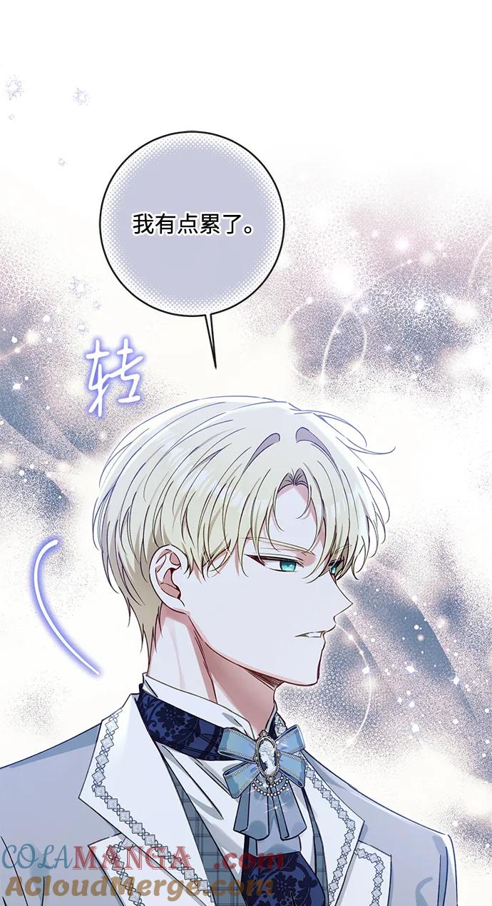 驯养疯侯爵 第91话 第28页