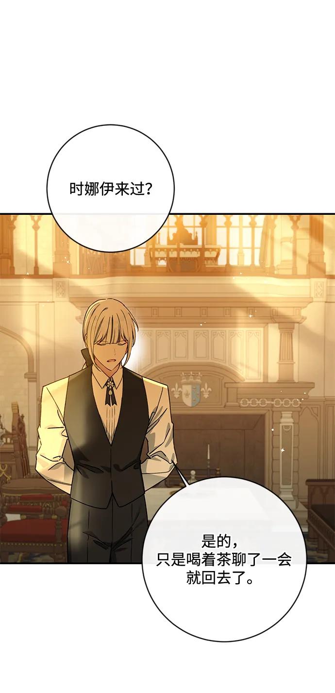 驯养疯侯爵 第91话 第54页