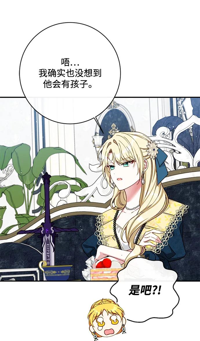 驯养疯侯爵 第91话 第33页
