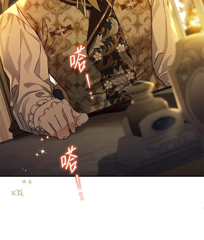 驯养疯侯爵 第91话 第56页