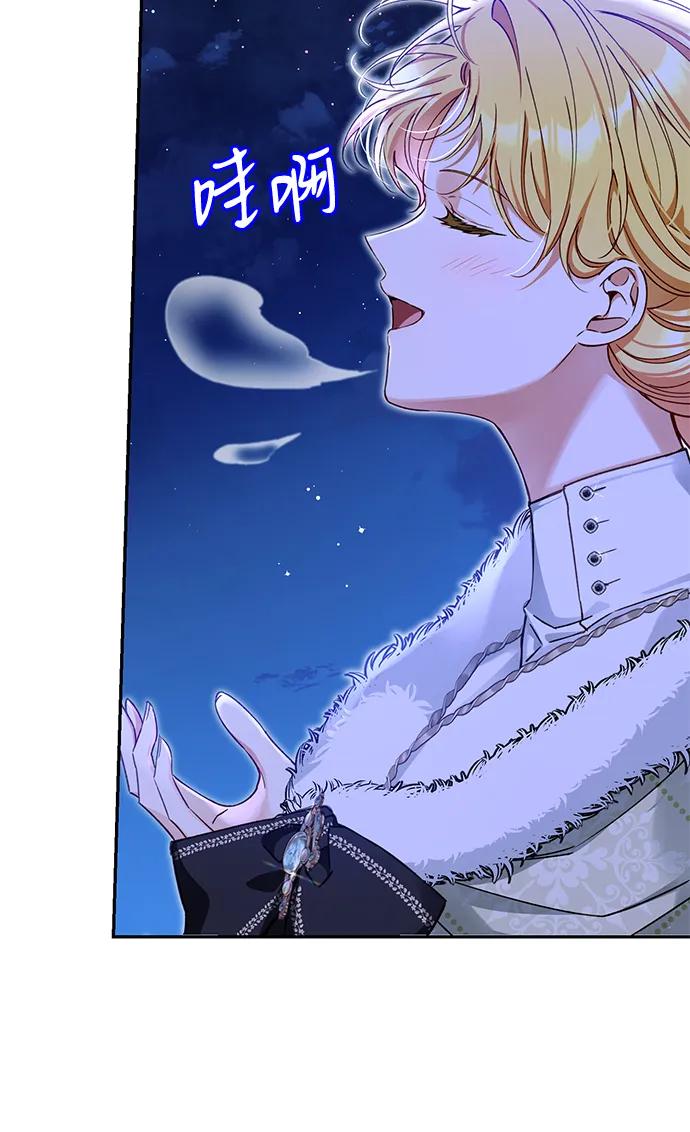 驯养疯侯爵 第91话 第72页