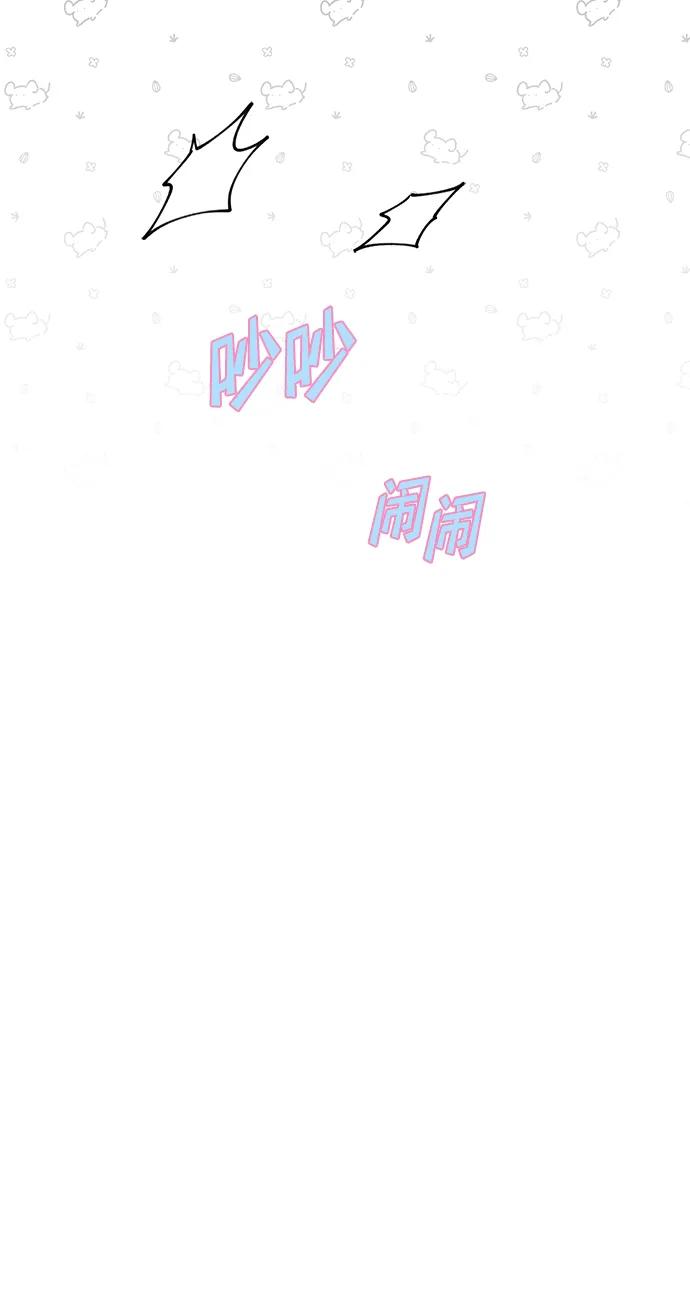 驯养疯侯爵 第91话 第36页