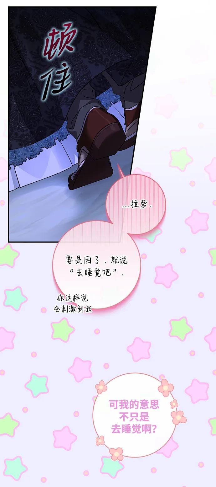 驯养疯侯爵 第92话（完） 第33页