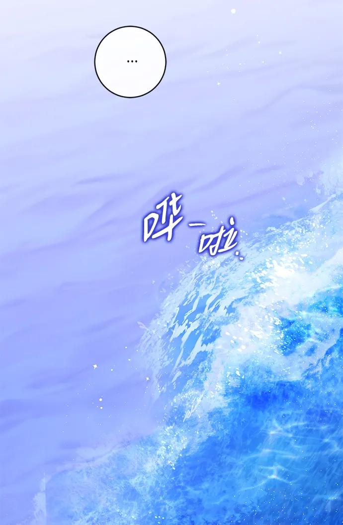 驯养疯侯爵 第92话（完） 第2页