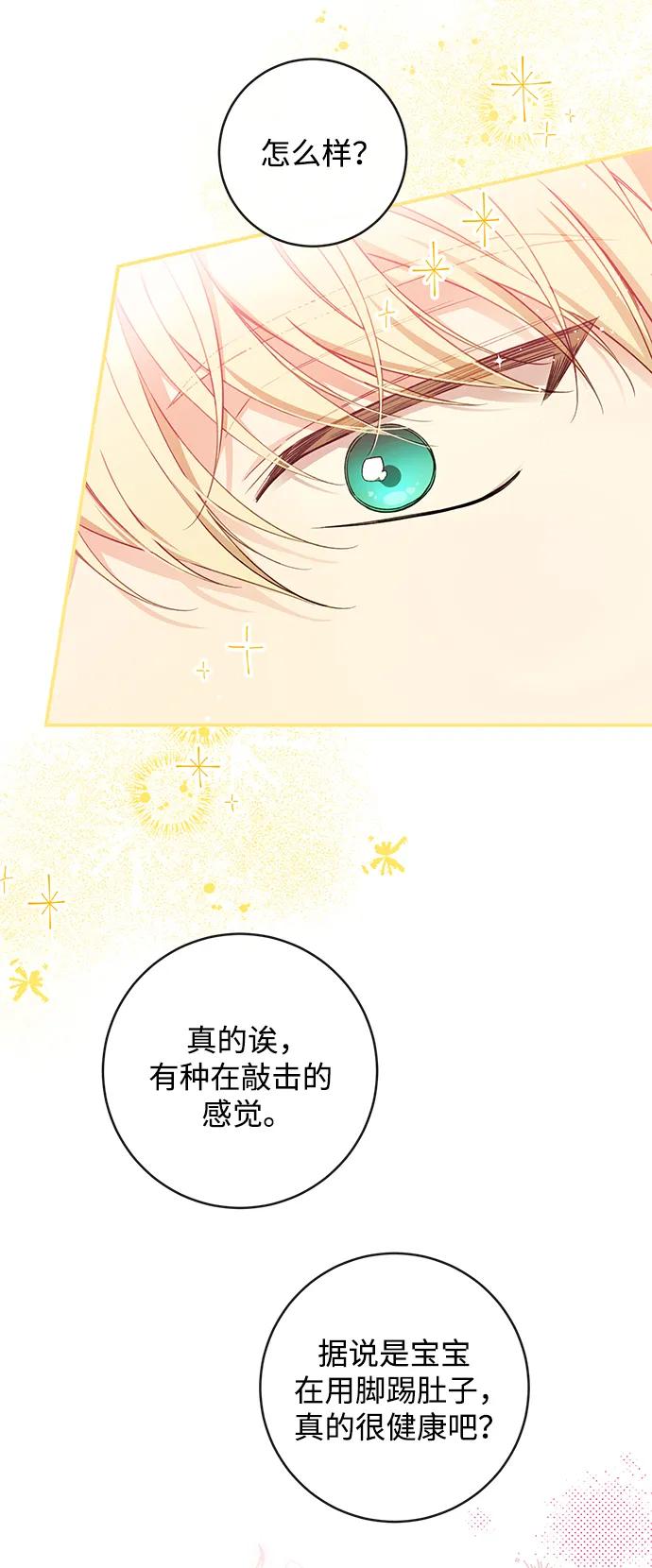 驯养疯侯爵 第92话（完） 第38页