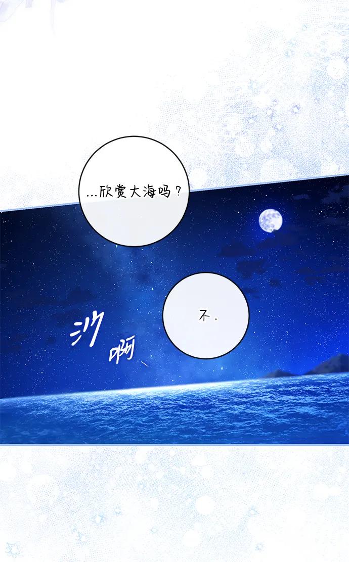 驯养疯侯爵 第92话（完） 第27页
