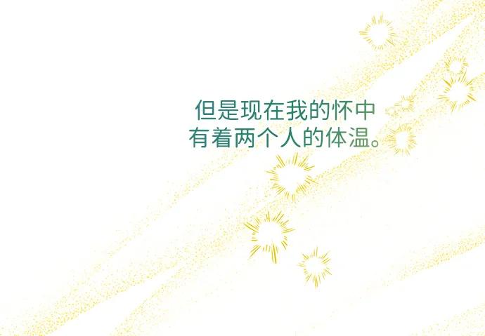 驯养疯侯爵 第92话（完） 第65页