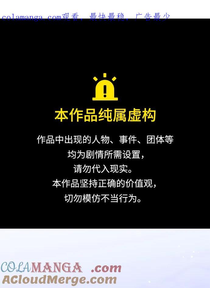 驯养疯侯爵 第92话（完） 第1页