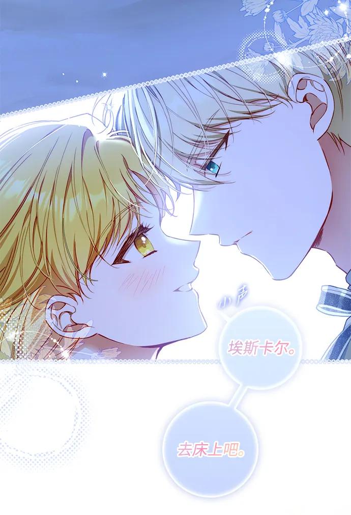 驯养疯侯爵 第92话（完） 第32页
