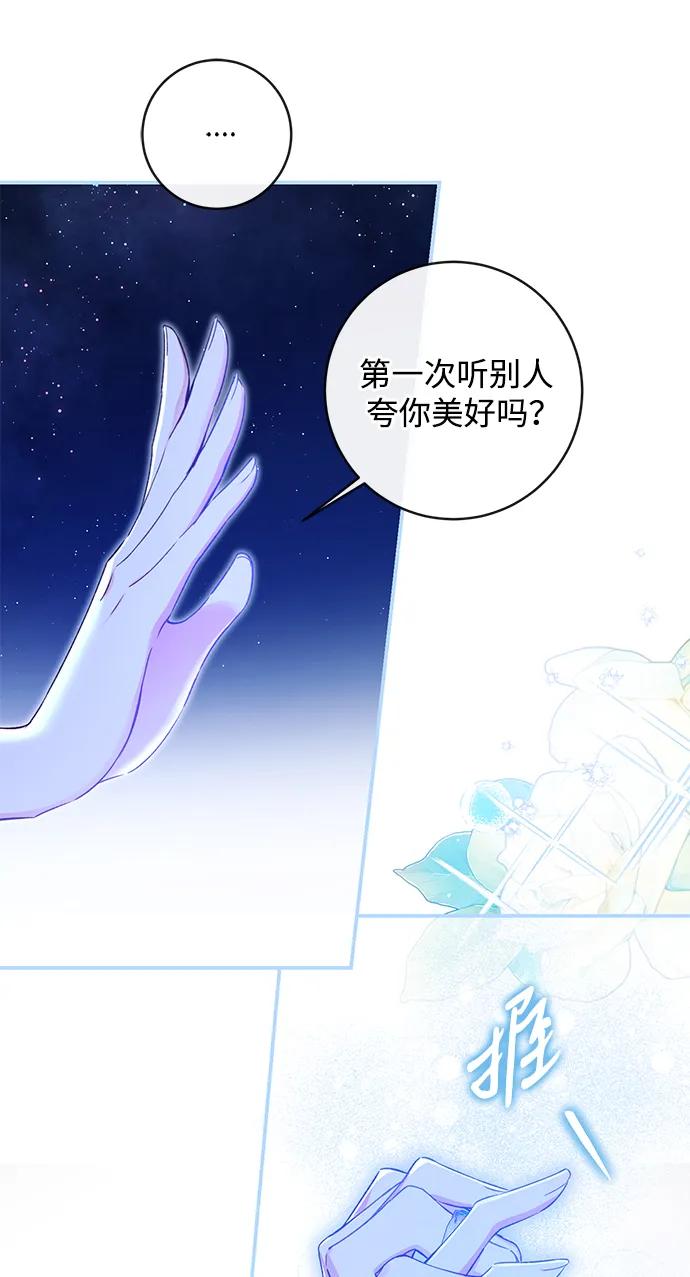 驯养疯侯爵 第92话（完） 第29页