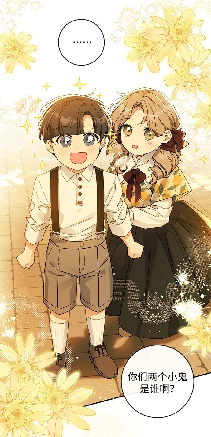驯养疯侯爵 外传1：另一个happy ending 第21页