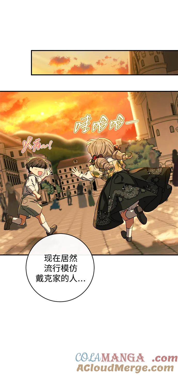 驯养疯侯爵 外传1：另一个happy ending 第25页
