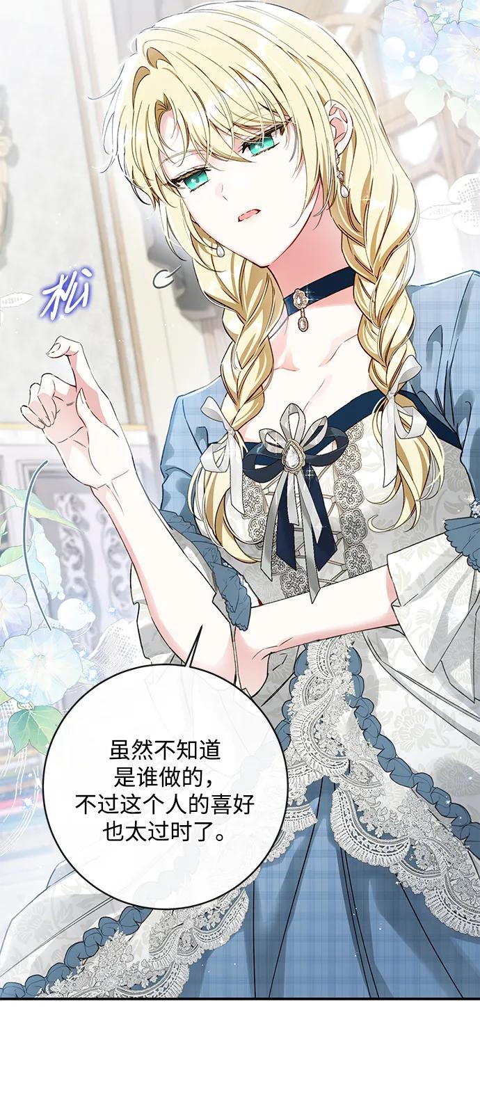 驯养疯侯爵 外传1：另一个happy ending 第5页