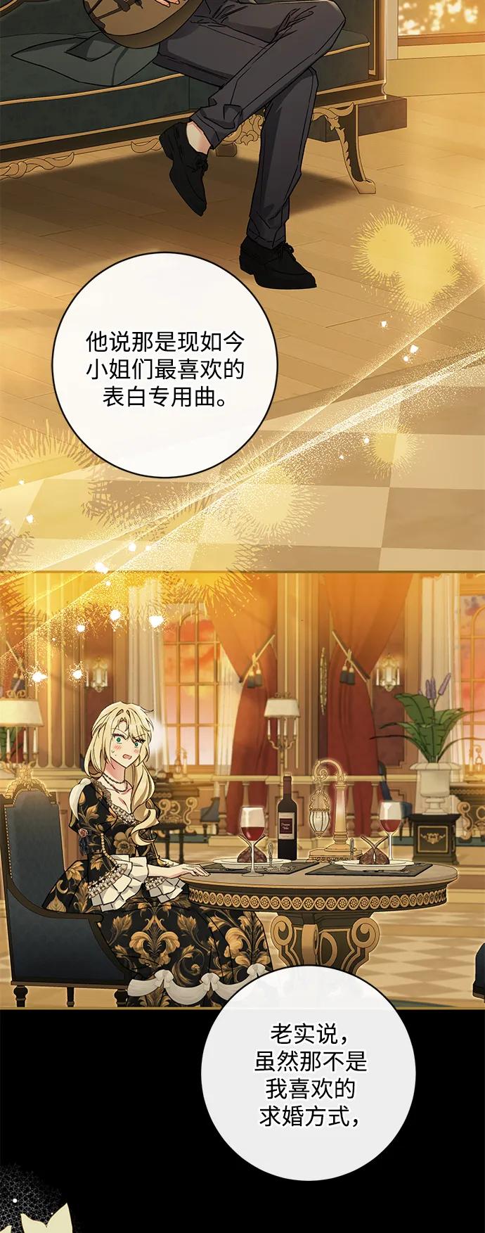 驯养疯侯爵 外传1：另一个happy ending 第57页