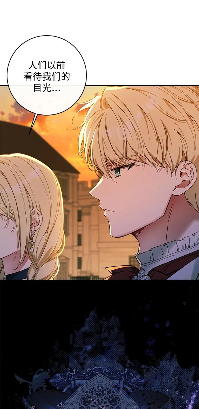 驯养疯侯爵 外传1：另一个happy ending 第27页