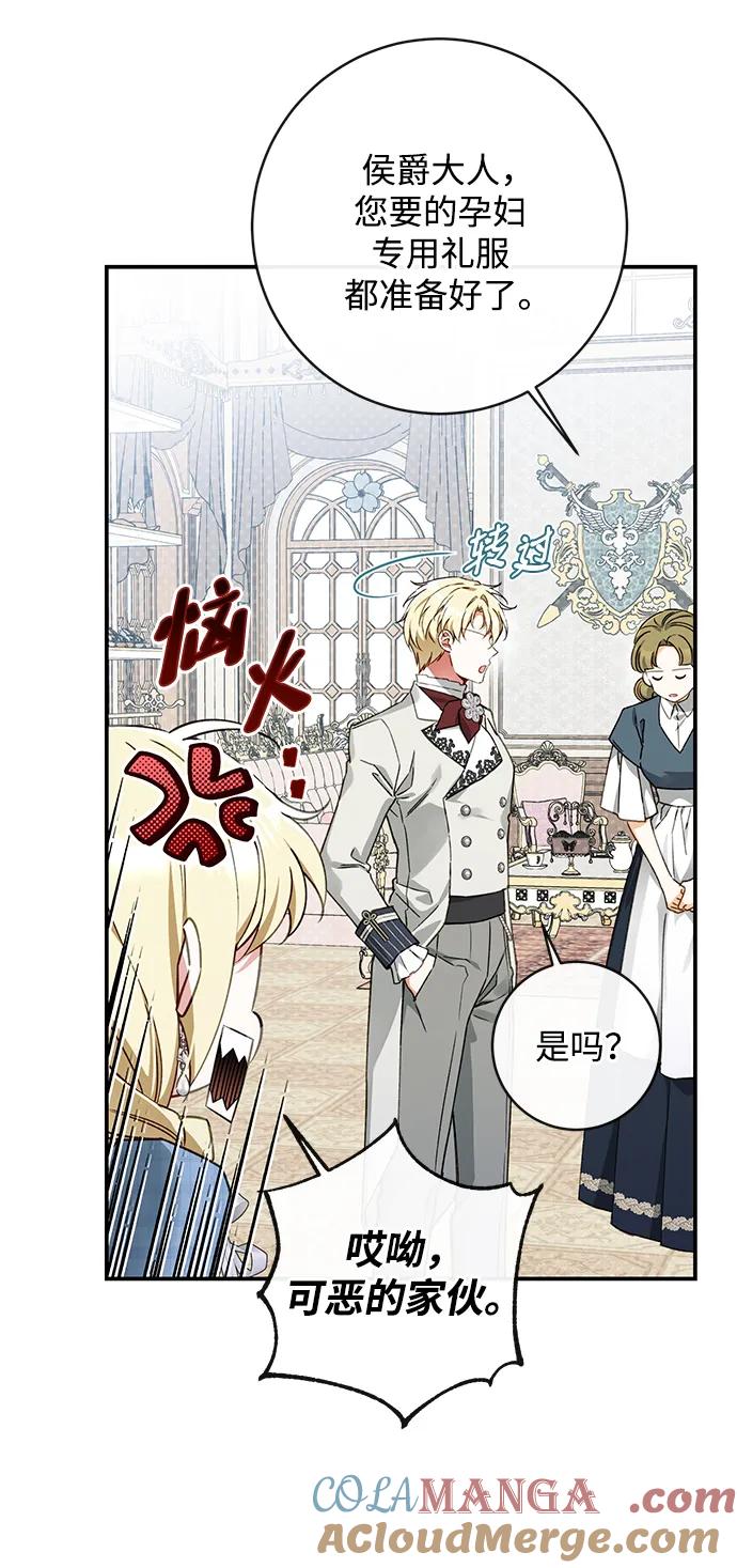 驯养疯侯爵 外传1：另一个happy ending 第10页